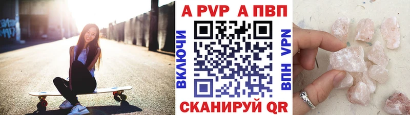 Купить  Новодвинск  Альфа ПВП VHQ 