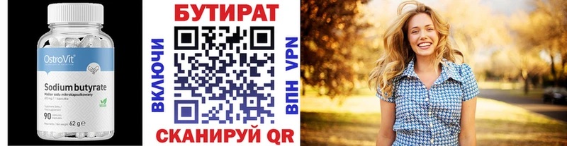 Бутират оксибутират  Купить где  Новодвинск 