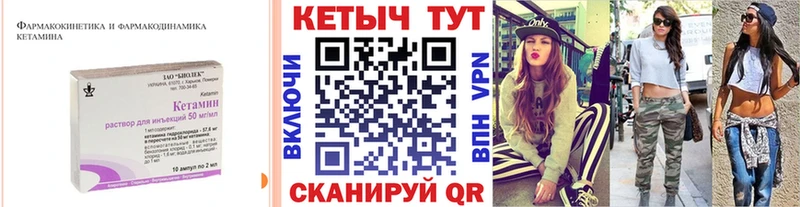 Купить где  Новодвинск  Кетамин VHQ 