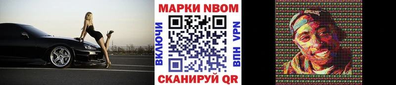 Марки N-bome 1,8мг  Купить  Новодвинск 